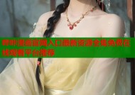 哔咔漫画官网入口最新资源全集免费在线观看平台推荐