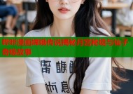哔咔漫画嫦娥传说揭秘月宫秘境与仙子奇缘故事