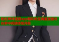 粉红哔咔漫画app精彩纷呈海量漫画尽在掌中阅读体验升级