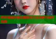 哔咔漫画存储位置修改方法详解与操作指南