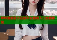 哔咔漫画官方在线平台最新入口全新体验