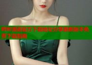 哔咔漫画官方下载地址分享最新版本免费下载指南
