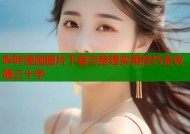 哔咔漫画图片下载与整理实用技巧全攻略三十字