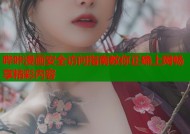 哔咔漫画安全访问指南教你正确上网畅享精彩内容