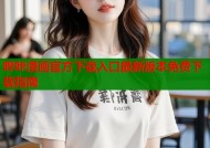 哔咔漫画官方下载入口最新版本免费下载指南