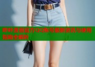 哔咔漫画官方QQ账号最新资讯与使用指南全解析